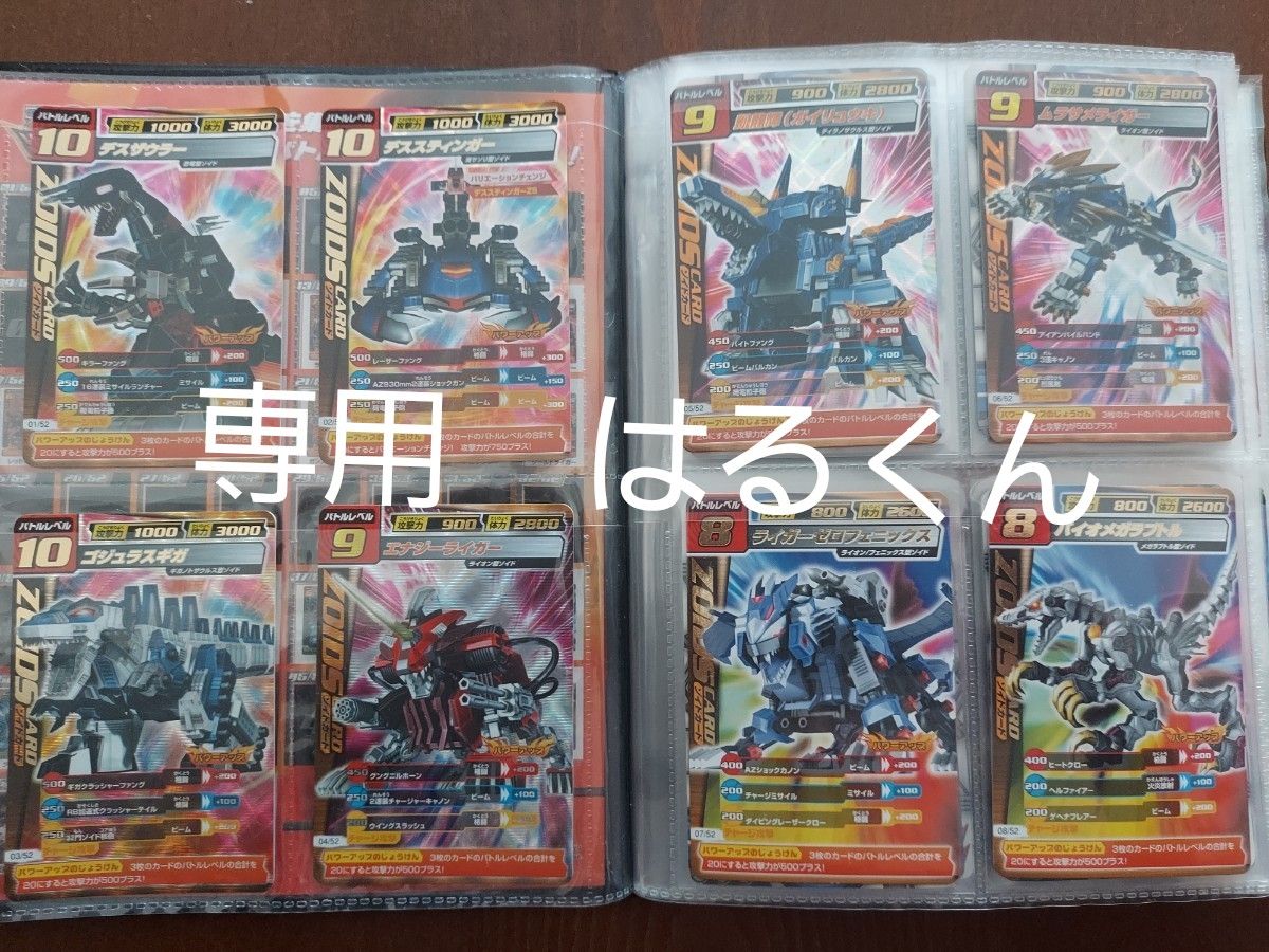 ゾイドカードコロシアム 第1弾全52枚コンプリートセット|Yahoo ゾイドカードコロシアム 第1弾全52枚コンプリートセット|Yahoo