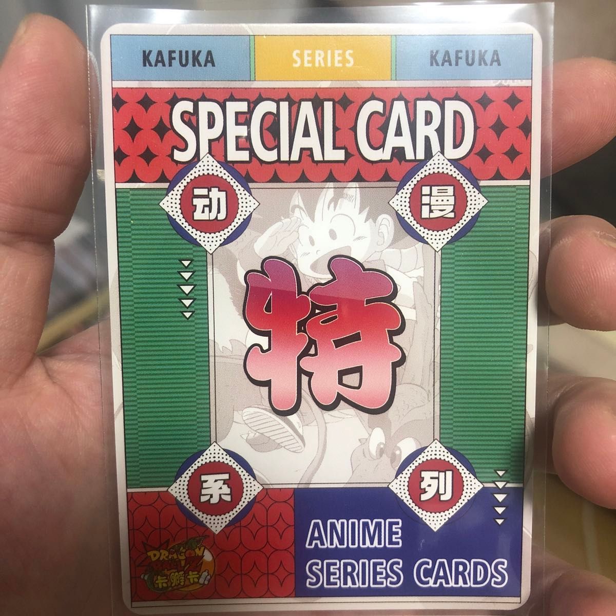 ドラゴンボールヒーローズ パラバイ パラガキ レプリカ ACG スーパードラゴンボールヒーローズ パラガキ パラバイ