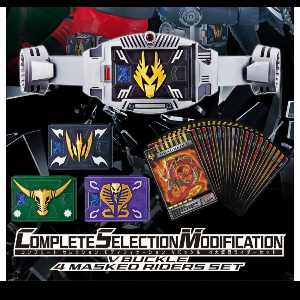 仮面ライダー龍騎 Vバックル CSM|Yahoo!フリマ(旧PayPayフリマ) 仮面ライダー龍騎 Vバックル CSM|Yahoo!フリマ(旧PayPayフリマ)