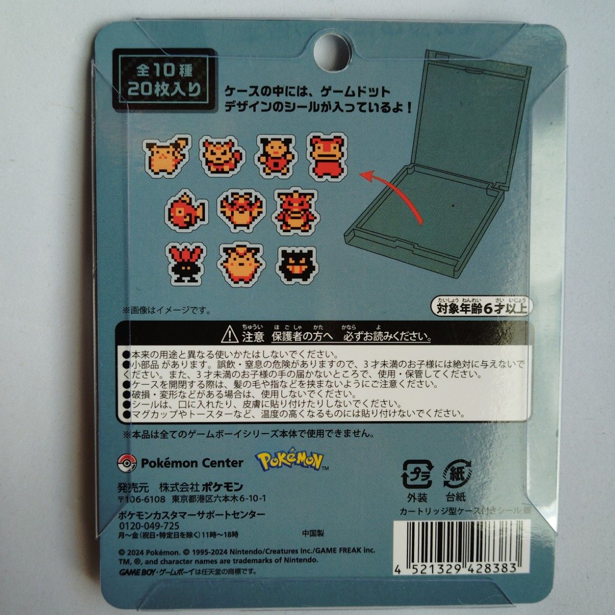 ポケットモンスター 金 銀 25周年カートリッジ型ケース付き ポケットモンスター 金 銀 25周年カートリッジ型ケース付き