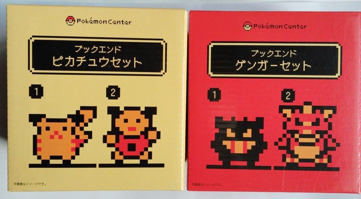ポケモン金銀25周年 ブックエンド ピカチュウセット ゲンガー ポケモン金銀25周年 ブックエンド ピカチュウセット ゲンガー