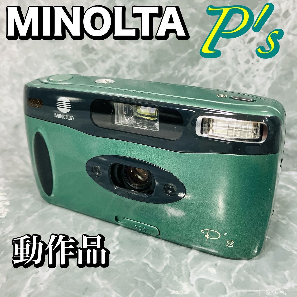コンパクトフィルムカメラ ミノルタ P's パノラマ専用フィルム コンパクトフィルムカメラ ミノルタ P's パノラマ専用フィルム