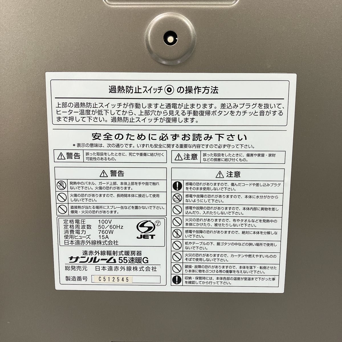 大人気 サンルーム 55速暖G 遠赤外線輻射式暖房機 電気ヒーター 大人気 サンルーム 55速暖G 遠赤外線輻射式暖房機 電気ヒーター