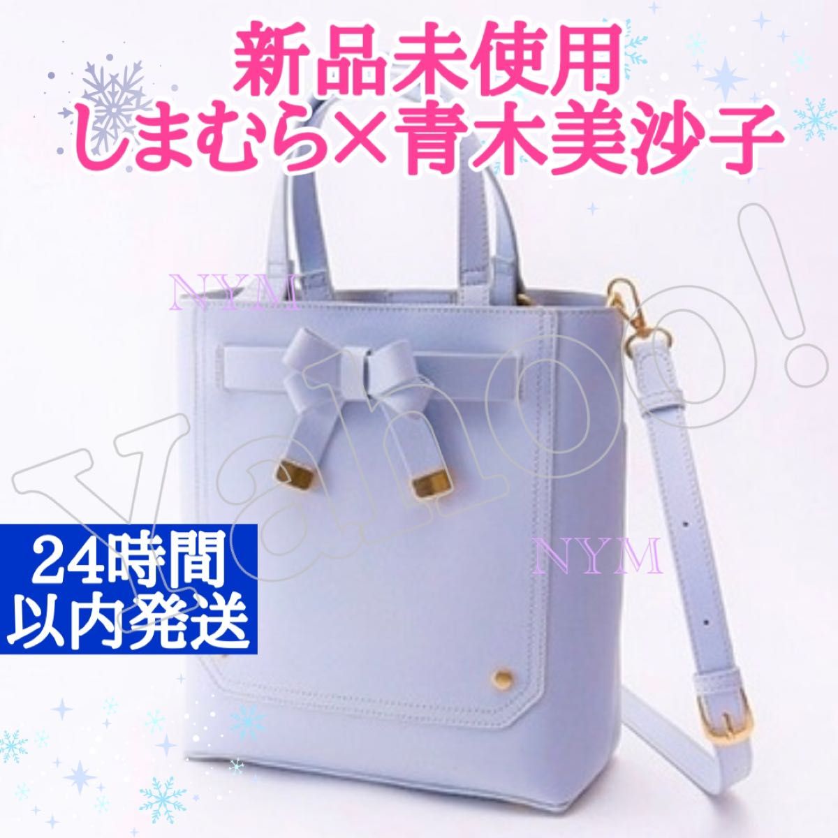 新品未使用しまむら青木美沙子コラボ一部店舗限定前リボン2WAY 新品未使用しまむら青木美沙子コラボ一部店舗限定前リボン2WAY