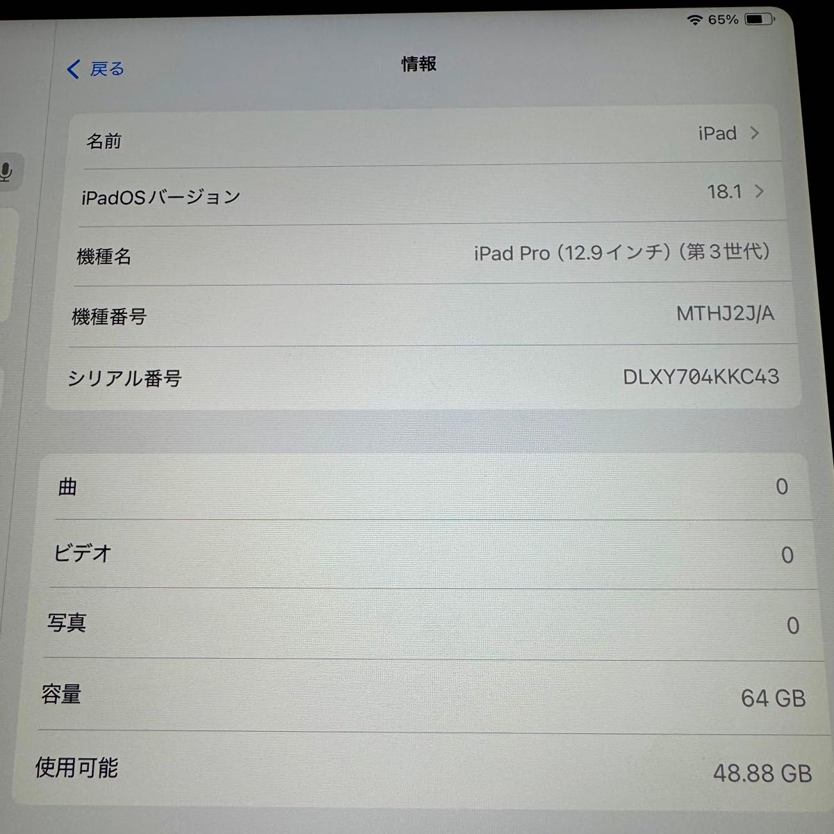 iPad Pro 12 9インチ (第3世代) Wi-Fi + Cellular 64GB スペース iPad Pro 12 9インチ (第3世代) Wi-Fi + Cellular 64GB スペース