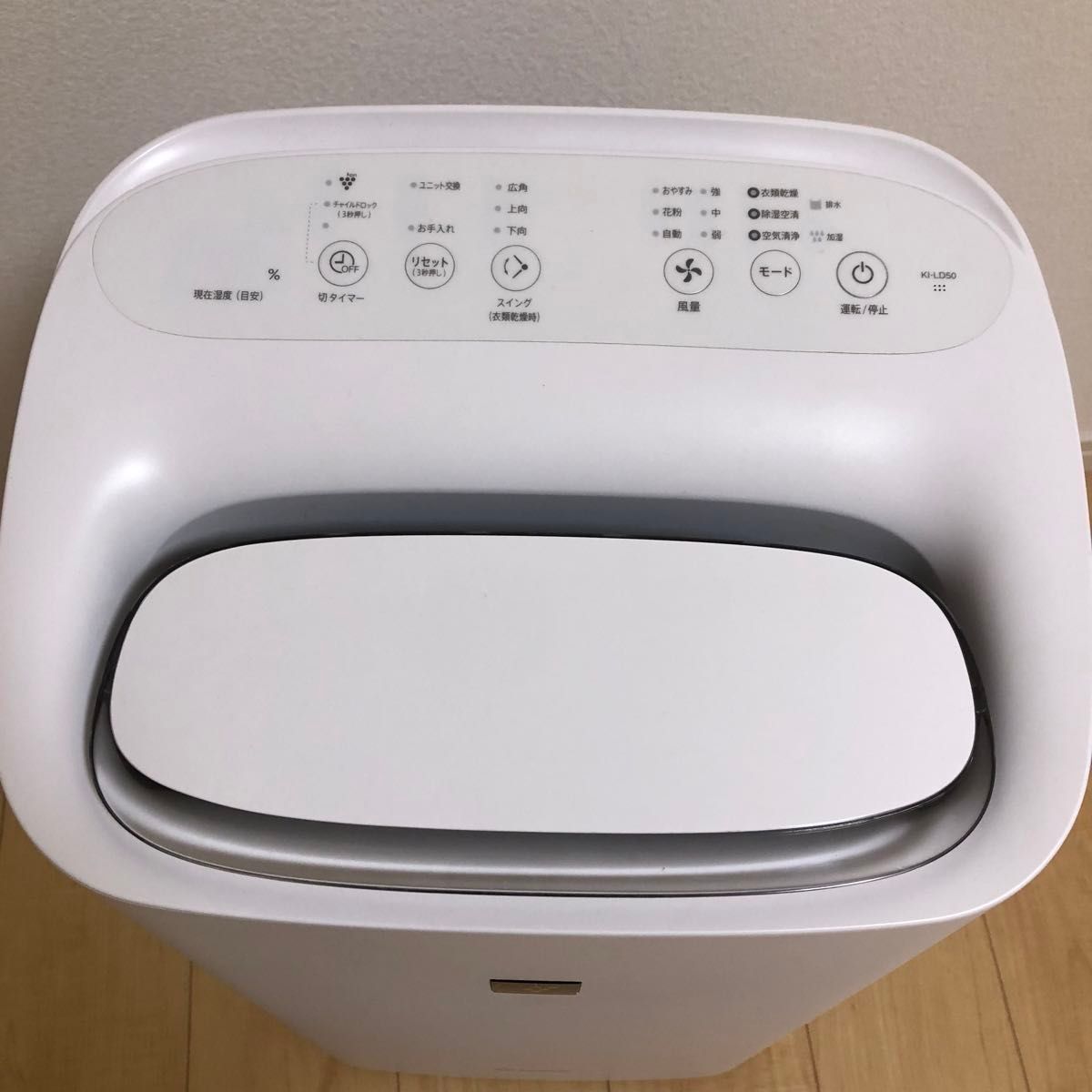 SHARP 除加湿空気清浄機 プラズマクラスター KI-LD50|Yahoo SHARP 除加湿空気清浄機 プラズマクラスター KI-LD50|Yahoo