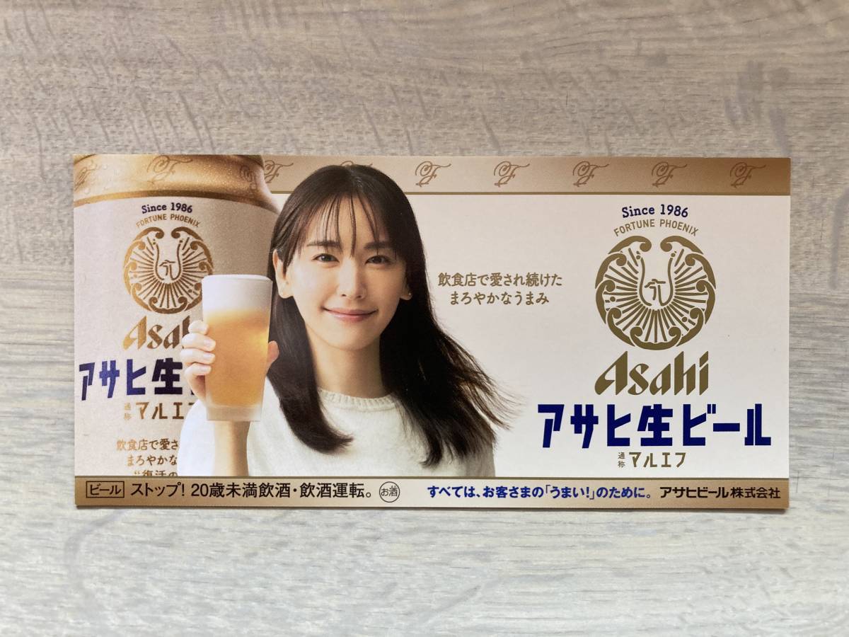  Asahi raw beer maru ef Aragaki Yui Mini POP 2 kind not for sale 