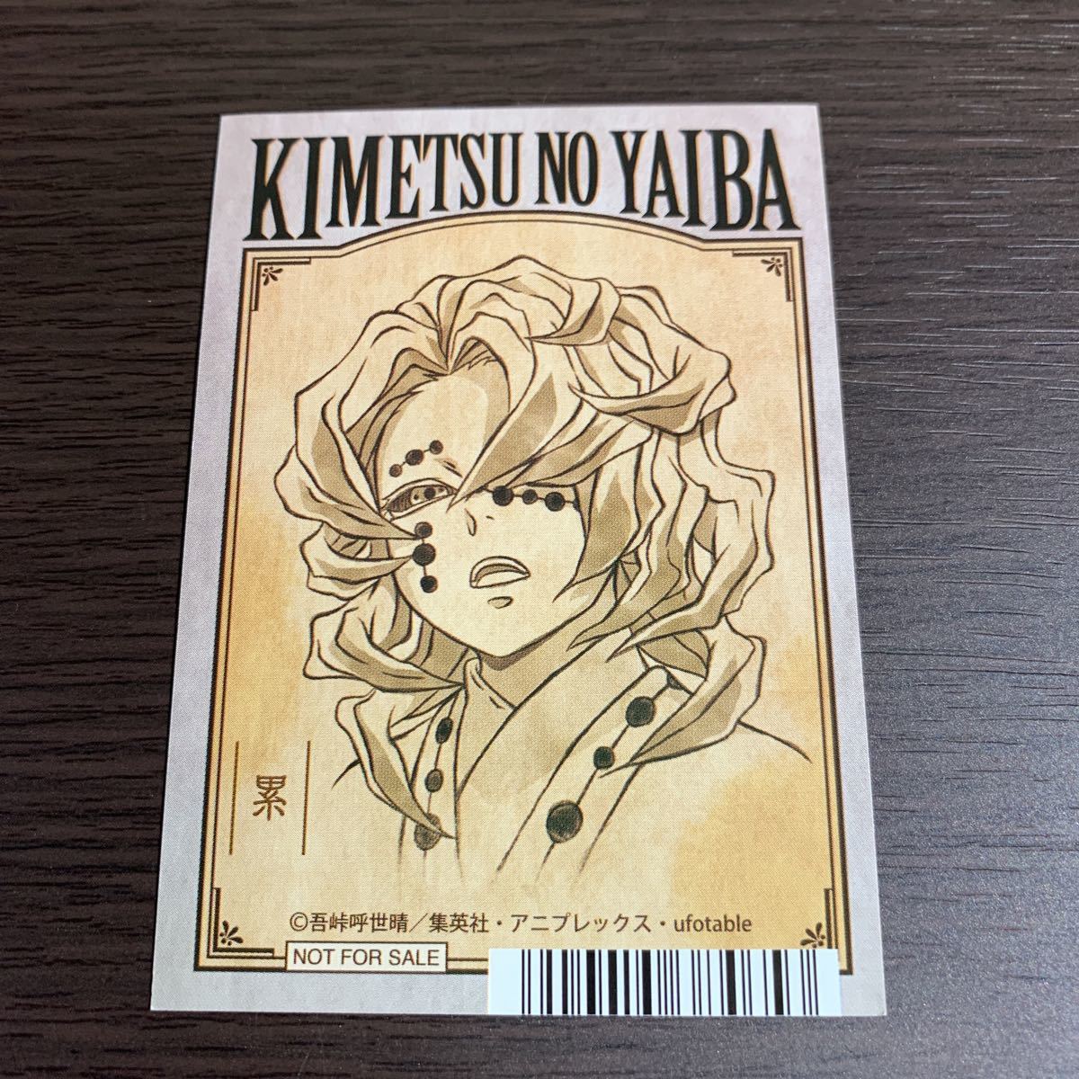 ヤフオク 非売品 鬼滅の刃 アニメイトフェア 弐ノ型 特 ヤフオク 非売品 鬼滅の刃 アニメイトフェア 弐ノ型 特