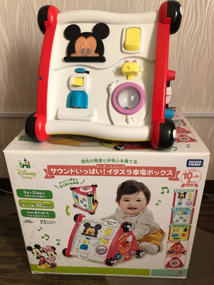 Paypayフリマ ベビー玩具 イタズラ家電ボックス ミッキーマウス