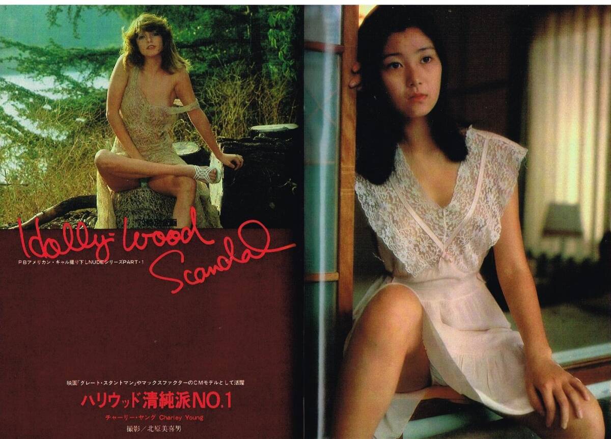 s3602 プレイボーイ 1979年 昭和54年 手塚さとみ 早乙女愛 チャーリー・ヤング 勝田二三子 星野真弓 橘浩子 中島はるみ リンダ 匿名配送(アイドル、芸能人)|売買されたオークション情報、Yahoo!オークション(旧ヤフオク!) の商品情報をアーカイブ公開 - オークファン s3602 プレイボーイ 1979年 昭和54年 手塚さとみ 早乙女愛 チャーリー・ヤング 勝田二三子 星野真弓 橘浩子 中島はるみ リンダ 匿名配送(アイドル、芸能人)|売買されたオークション情報、Yahoo!オークション(旧ヤフオク!) の商品情報をアーカイブ公開 - オークファン