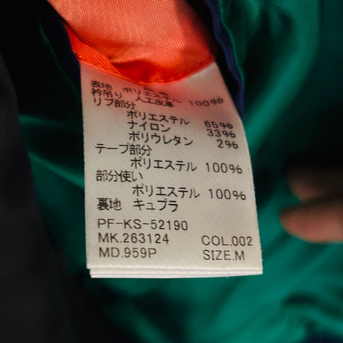 美品】ポールスミス パリコレモデル ピーチ セットアップ MA-1 美品】ポールスミス パリコレモデル ピーチ セットアップ MA-1
