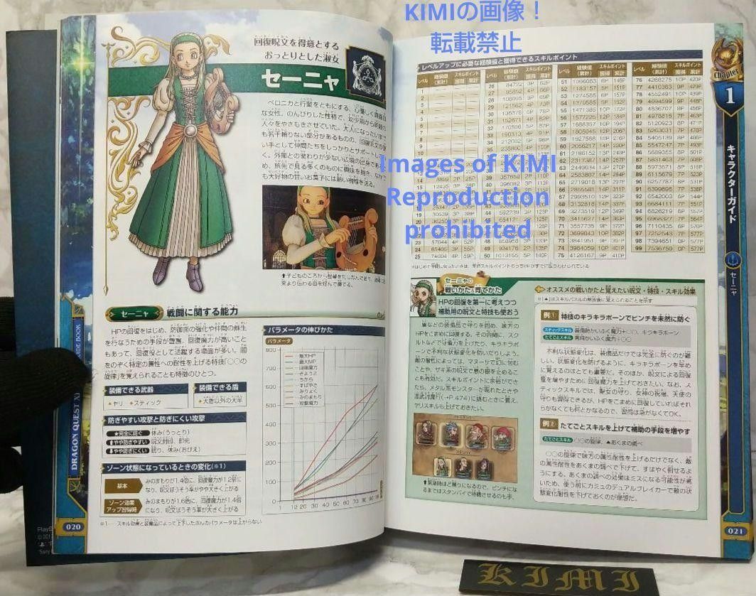 初版 第1刷発行 ドラゴンクエストXI 11 過ぎ去りし時を求めて 初版 第1刷発行 ドラゴンクエストXI 11 過ぎ去りし時を求めて