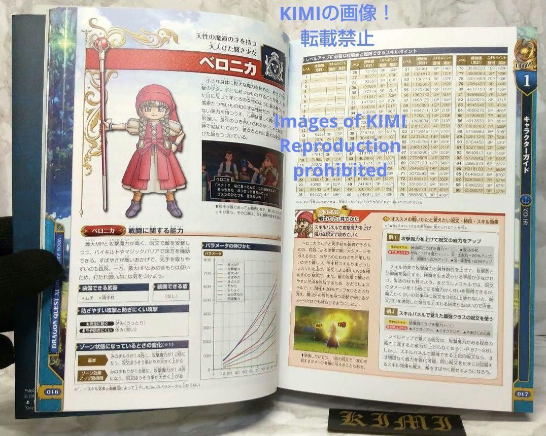 初版 第1刷発行 ドラゴンクエストXI 11 過ぎ去りし時を求めて 初版 第1刷発行 ドラゴンクエストXI 11 過ぎ去りし時を求めて