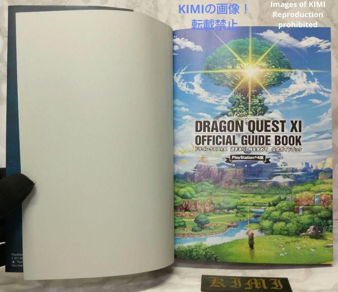 初版 第1刷発行 ドラゴンクエストXI 11 過ぎ去りし時を求めて 初版 第1刷発行 ドラゴンクエストXI 11 過ぎ去りし時を求めて
