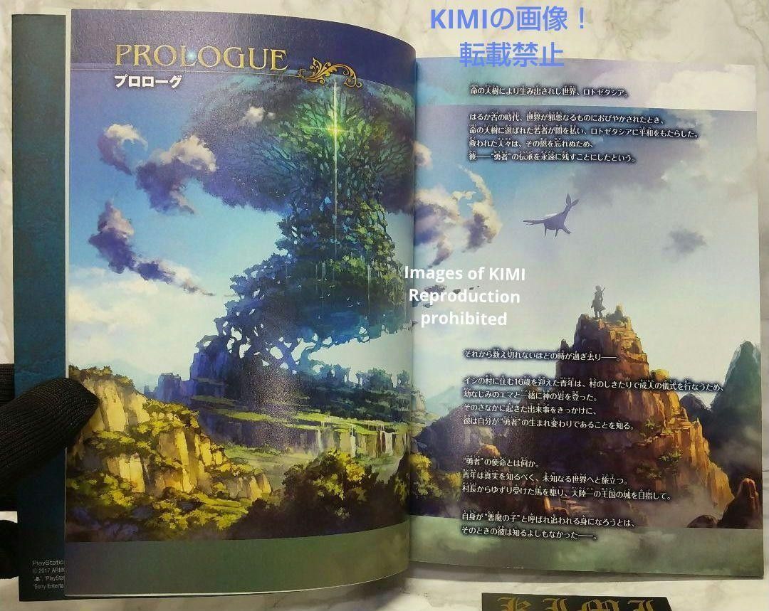 初版 第1刷発行 ドラゴンクエストXI 11 過ぎ去りし時を求めて 初版 第1刷発行 ドラゴンクエストXI 11 過ぎ去りし時を求めて