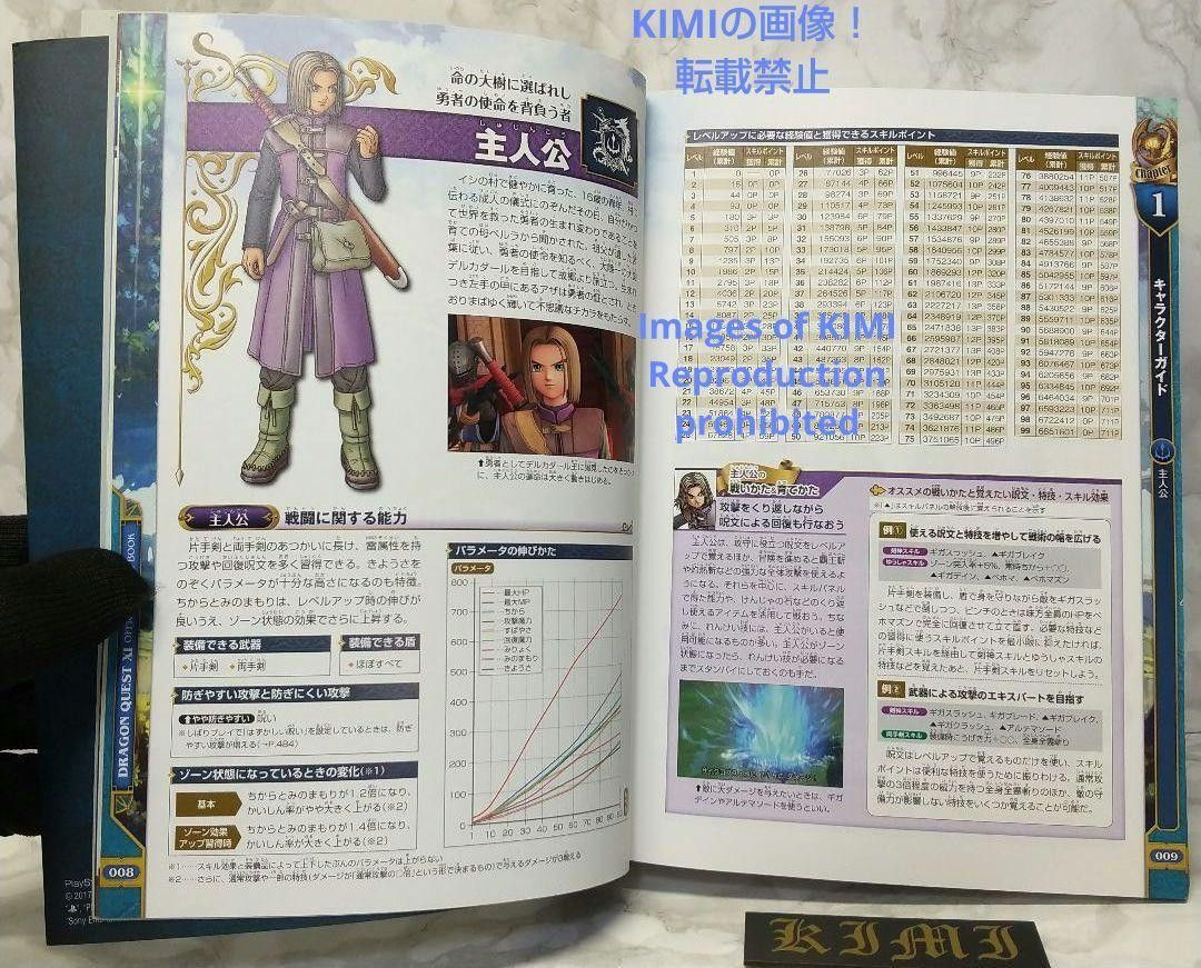 初版 第1刷発行 ドラゴンクエストXI 11 過ぎ去りし時を求めて 初版 第1刷発行 ドラゴンクエストXI 11 過ぎ去りし時を求めて