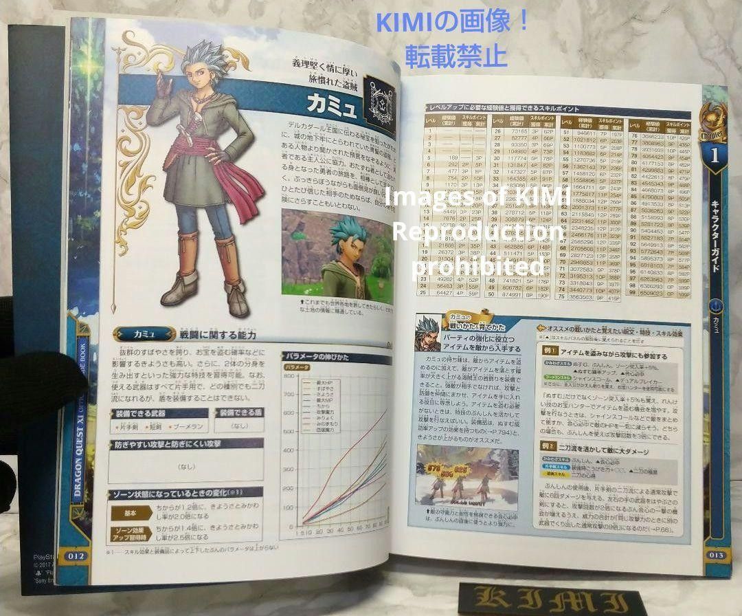 初版 第1刷発行 ドラゴンクエストXI 11 過ぎ去りし時を求めて 初版 第1刷発行 ドラゴンクエストXI 11 過ぎ去りし時を求めて