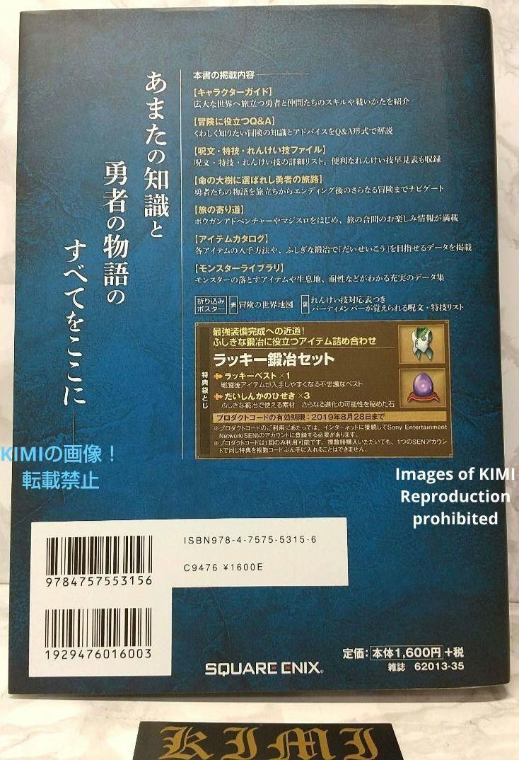 初版 第1刷発行 ドラゴンクエストXI 11 過ぎ去りし時を求めて 初版 第1刷発行 ドラゴンクエストXI 11 過ぎ去りし時を求めて