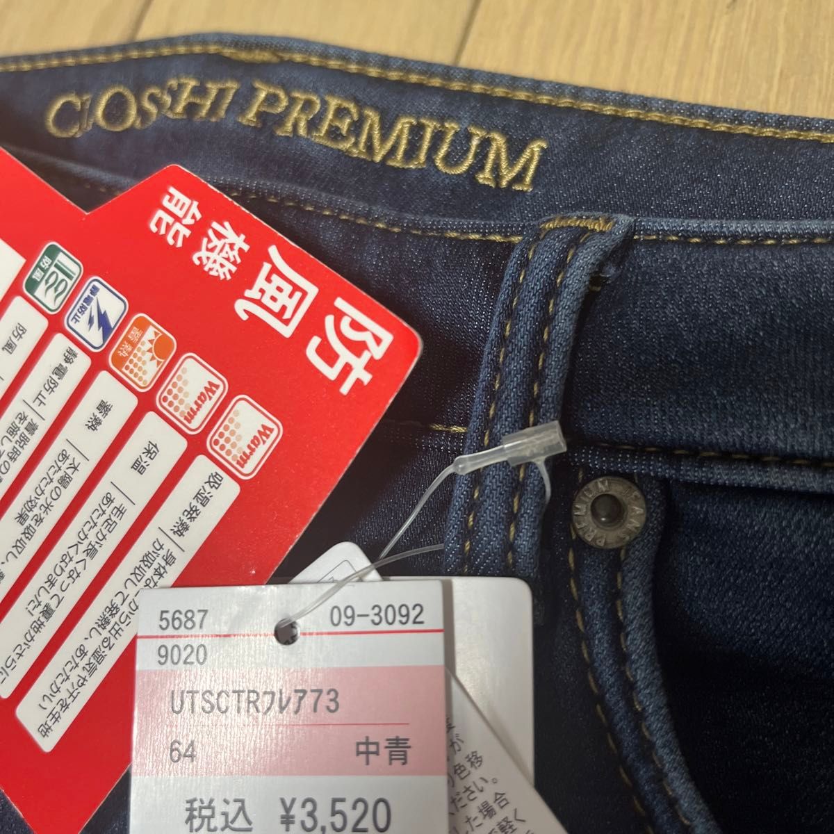 新品 しまむら 裏地あったかパンツ+5℃ 防風 フレア 64|Yahoo 新品 しまむら 裏地あったかパンツ+5℃ 防風 フレア 64|Yahoo