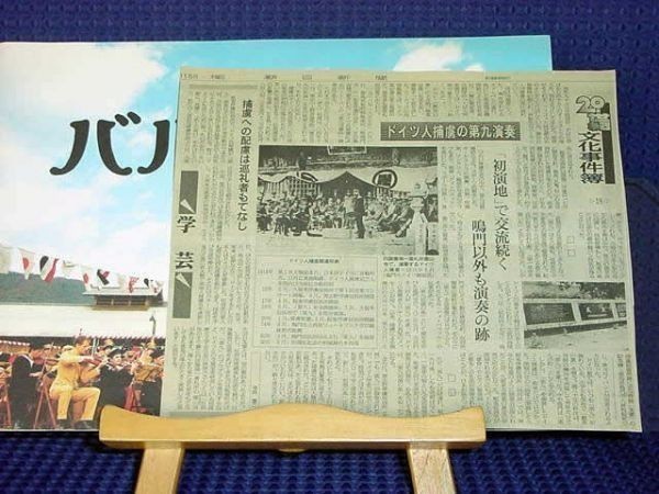 ヤフオク 大判パンフ 06年 バルトの楽園 がくえん ヤフオク 大判パンフ 06年 バルトの楽園 がくえん
