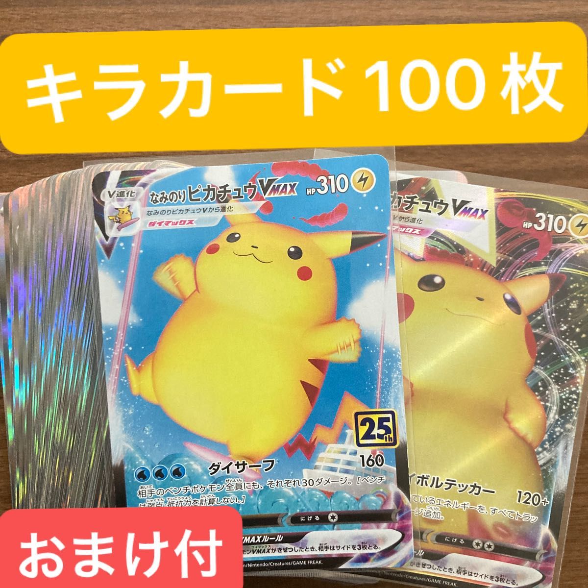 ポケモンカード キラカード100枚まとめ売り|Yahoo!フリマ(旧 ポケモンカード キラカード100枚まとめ売り|Yahoo!フリマ(旧
