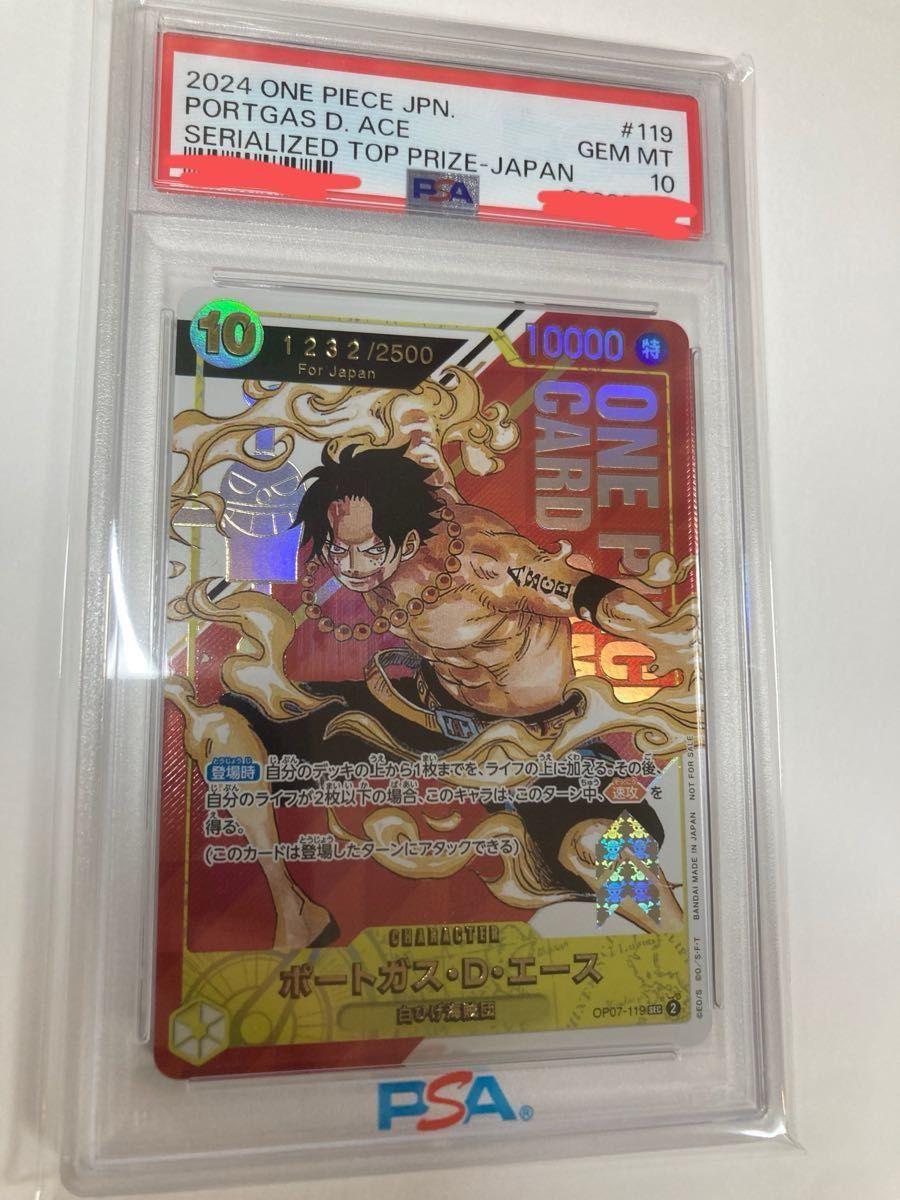 psa10】シリアル エース フラッグシップ japan 超良番【444