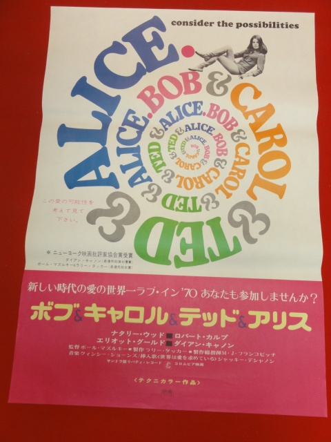 Ub ボブとキャロルとテッドとアリス B2判ポスター ナタリー ウッド ロバート カルプ エリオット グールド 映画 売買されたオークション情報 Yahooの商品情報をアーカイブ公開 オークファン Aucfan Com
