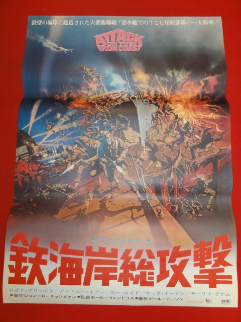驚きの値段で ub42951『鉄海岸総攻撃』B2判ポスター ロイド・ブリッジス アンドリュー・キーア スー・ロイド ポール・ウェンドコス その他