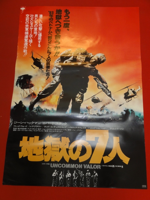 ヤフオク Ub 地獄の7人 B2判ポスター ジーン ハッ ヤフオク Ub 地獄の7人 B2判ポスター ジーン ハッ