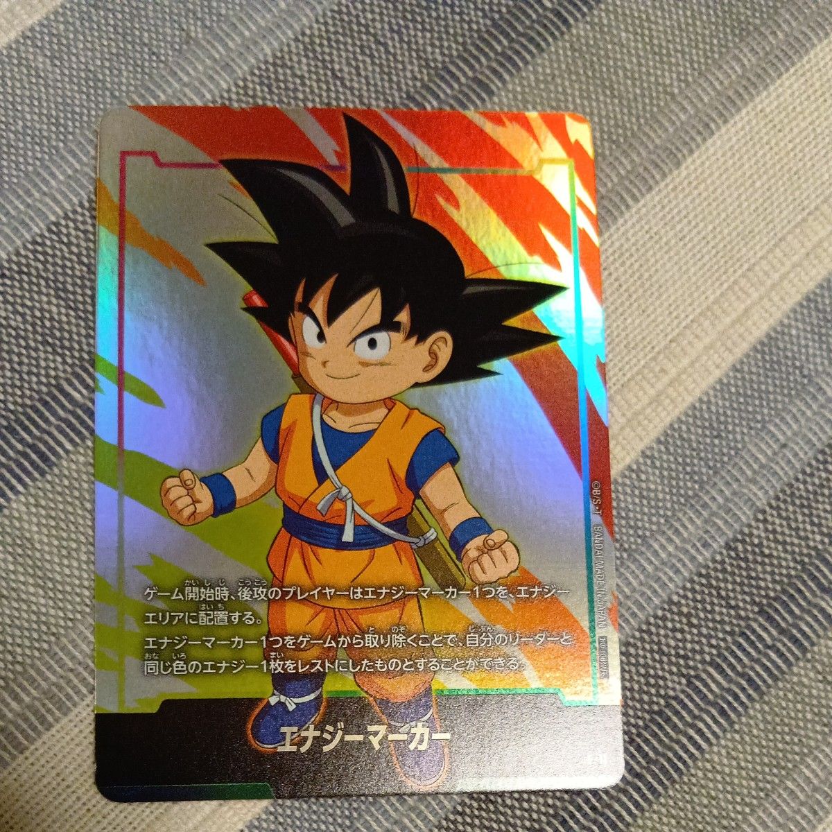 ドラゴンボール フュージョンワールド エナジーマーカー 孫悟空 ドラゴンボール フュージョンワールド エナジーマーカー 孫悟空