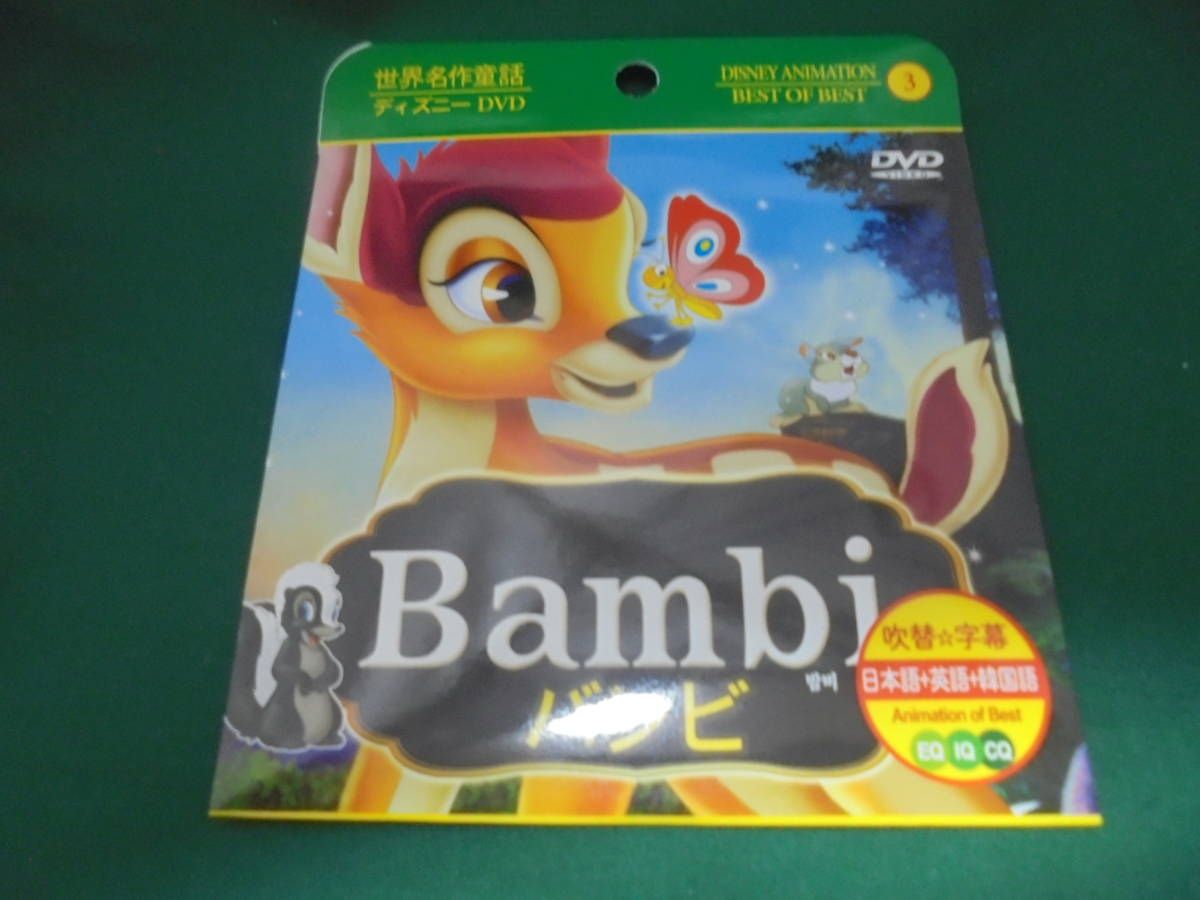 Dvd バンビの値段と価格推移は 278件の売買情報を集計したdvd バンビの価格や価値の推移データを公開 Dvd バンビの値段と価格推移は 278件の売買情報を集計したdvd バンビの価格や価値の推移データを公開