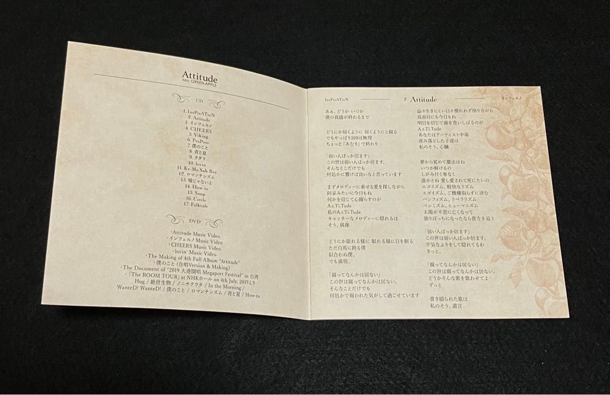 Mrs GREEN APPLE アルバム Attitude 初回盤 CD DVD インフェルノ Mrs GREEN APPLE アルバム Attitude 初回盤 CD DVD インフェルノ