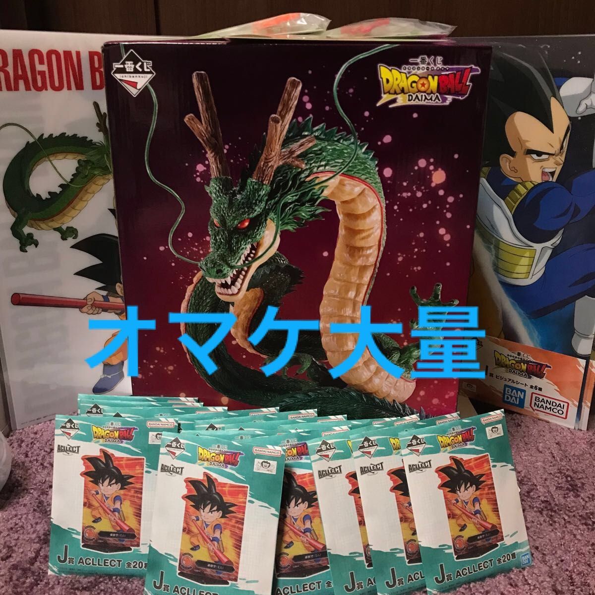 一番くじ ドラゴンボールDAIMA ラストワン賞 神龍 シェンロン 一番くじ ドラゴンボールDAIMA ラストワン賞 神龍 シェンロン
