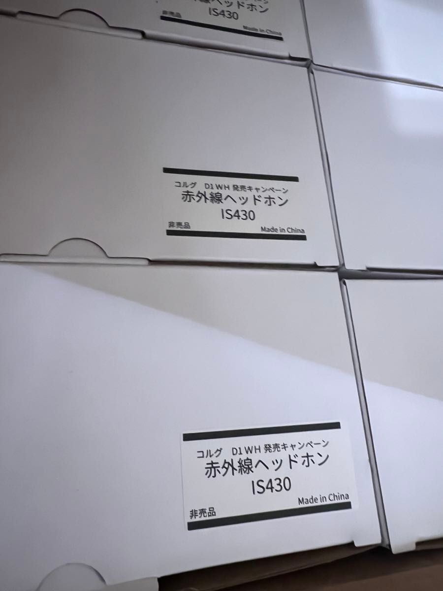 新品未開封】 KORG IS430 赤外線ヘッドホン D1 ピアノ 非売品1個 新品未開封】 KORG IS430 赤外線ヘッドホン D1 ピアノ 非売品1個