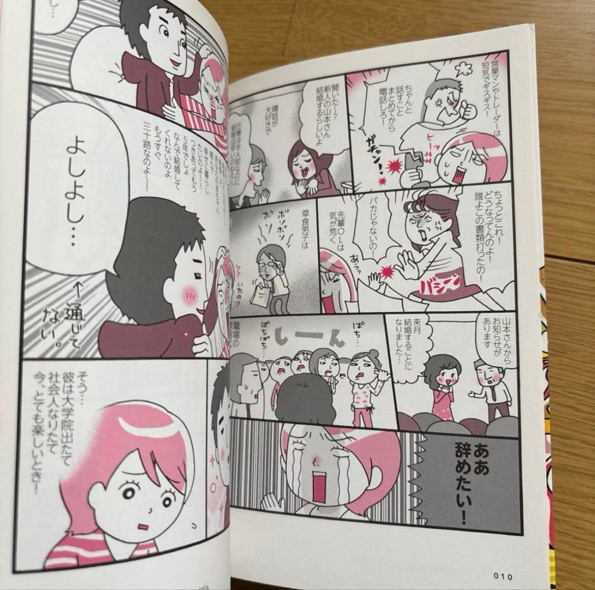 美品!!貯金ゼロ借金200万円!ダメダメOLが資産1500万円を作るまで 本
