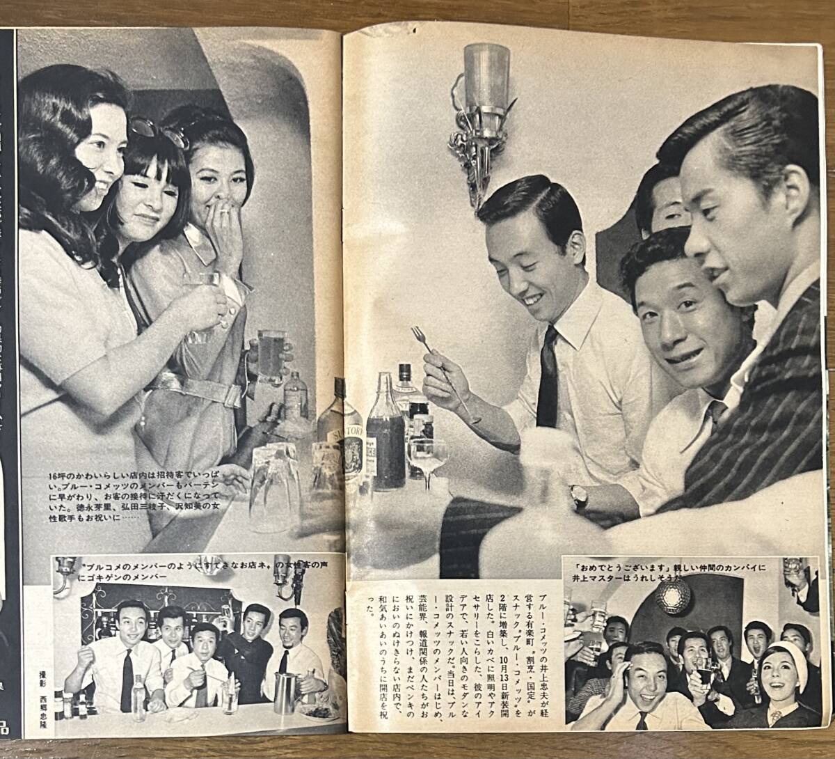 週刊 平凡パンチ 昭和45年1月19日号 西郷輝彦 /ヌード/浅丘 週刊 平凡パンチ 昭和45年1月19日号 西郷輝彦 /ヌード/浅丘