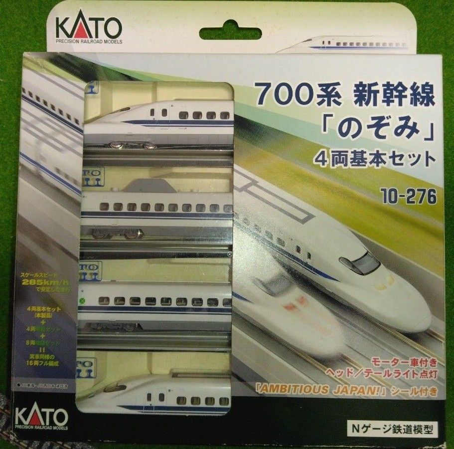Nゲージ 700系新幹線 4両基本セット10ー276 KATO｜Yahoo!フリマ
