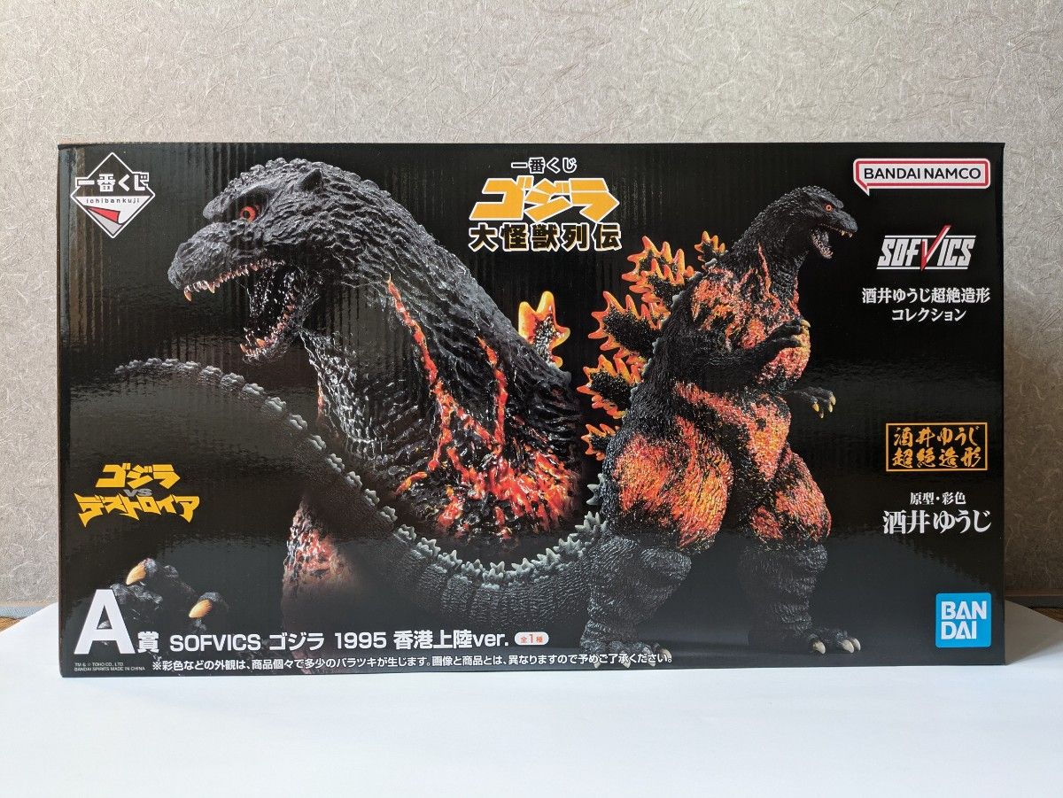 一番くじ ゴジラ 大怪獣列伝 ゴジラ デストロイア ゴジラ 一番くじ ゴジラ 大怪獣列伝 ゴジラ デストロイア ゴジラ