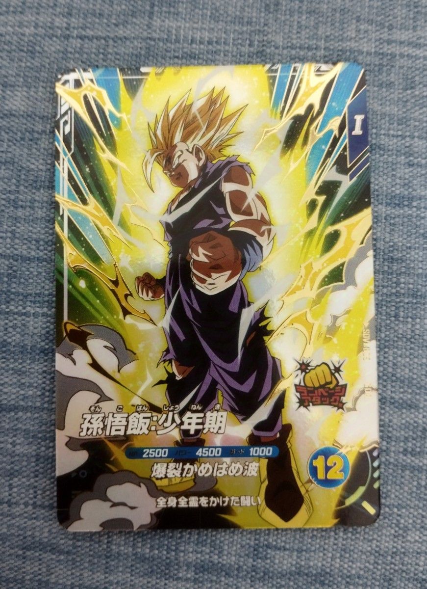 未使用】ドラゴンボールスーパーダイバーズ SDV1-005 孫悟飯 未使用】ドラゴンボールスーパーダイバーズ SDV1-005 孫悟飯