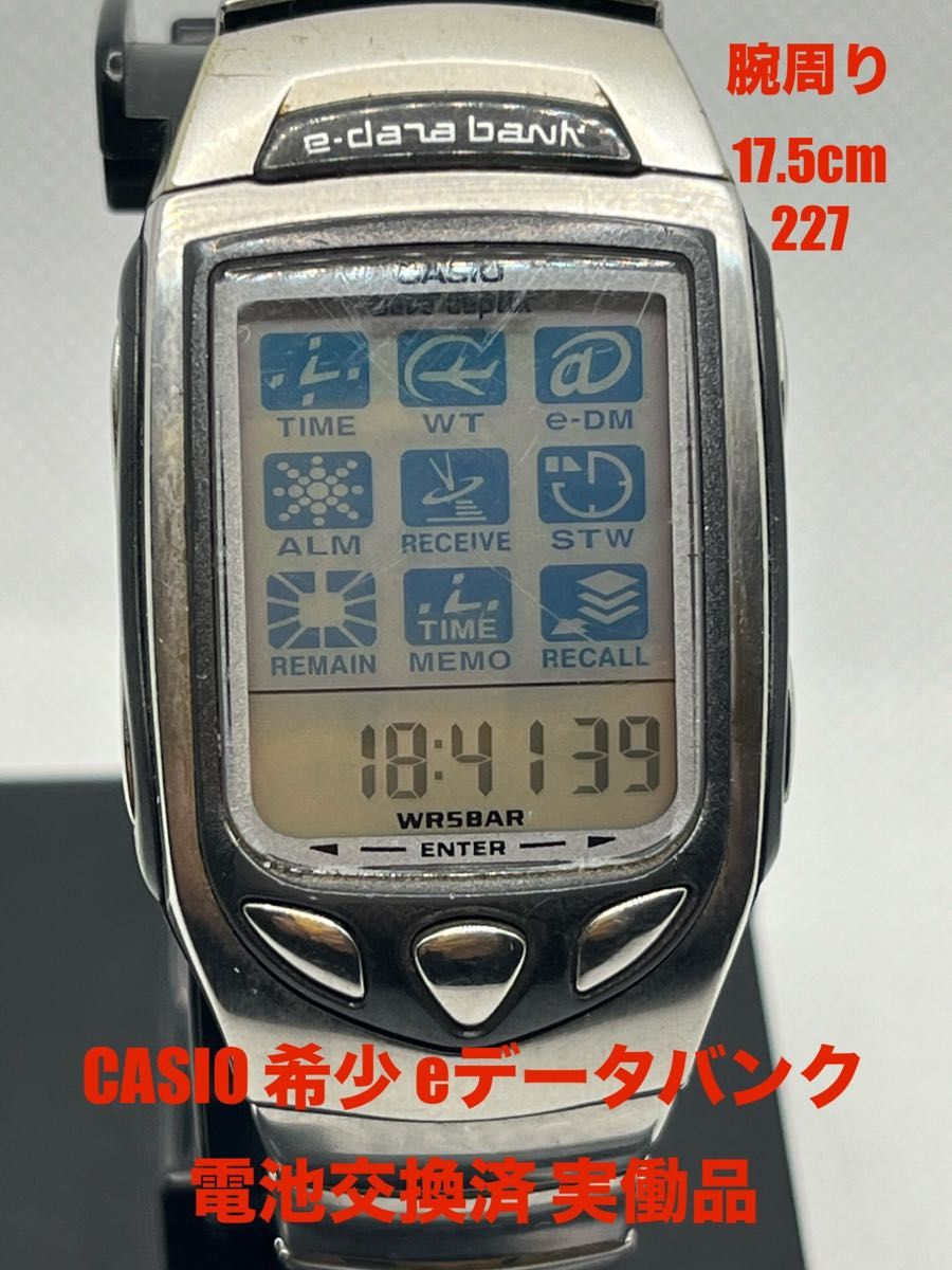 CASIO カシオ e-data bank データ バンク デジタル コレクション CASIO カシオ e-data bank データ バンク デジタル コレクション