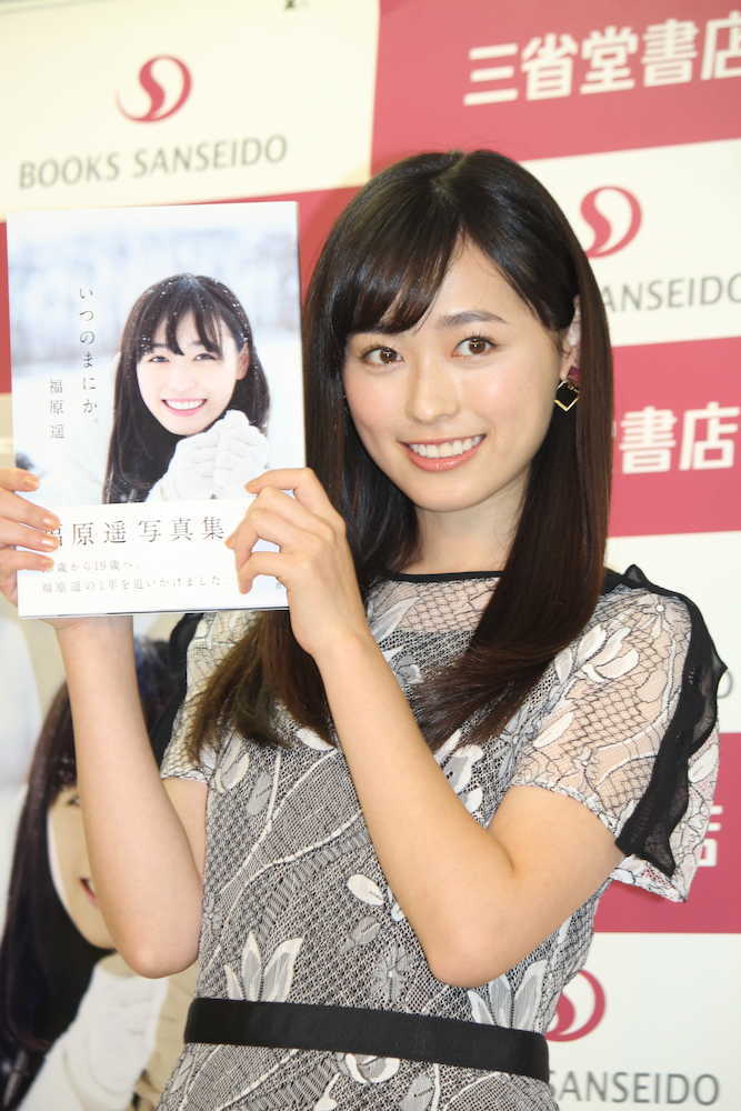 Bibian 比比昂- 【直筆サイン入】 福原遥写真集『 いつのまにか Bibian 比比昂- 【直筆サイン入】 福原遥写真集『 いつのまにか