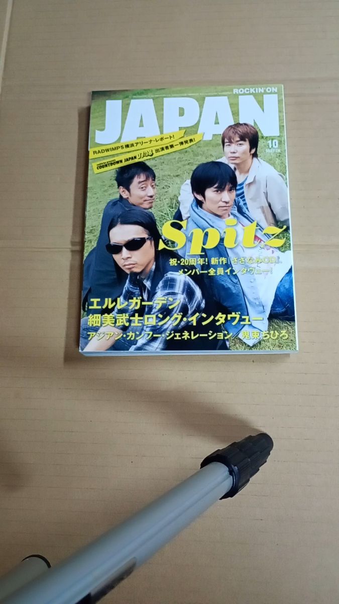 ROCKINON JAPAN (2007年10月号) 月刊誌/ロッキングオンROCKIN’ON JAPAN