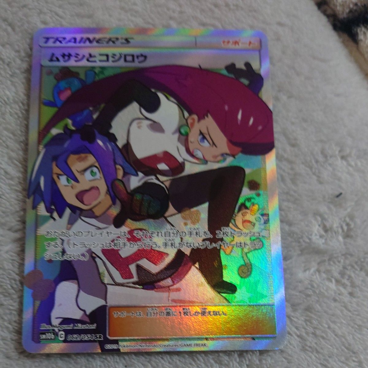 ムサシとコジロウ SR|Yahoo!フリマ(旧PayPayフリマ) ムサシとコジロウ SR|Yahoo!フリマ(旧PayPayフリマ)