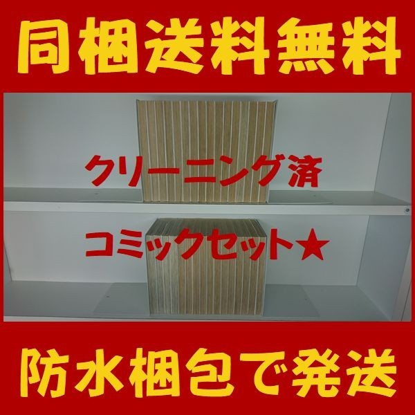 同梱送料無料 Boys Be 玉越博幸 イタバシマサヒロ 1 32巻 漫画全巻セット 完結 ボーイズビー Product Details Yahoo Auctions Japan Proxy Bidding And Shopping Service From Japan 同梱送料無料 Boys Be 玉越博幸 イタバシマサヒロ 1 32巻 漫画全巻セット 完結 ボーイズビー Product Details Yahoo Auctions Japan Proxy Bidding And Shopping Service From Japan