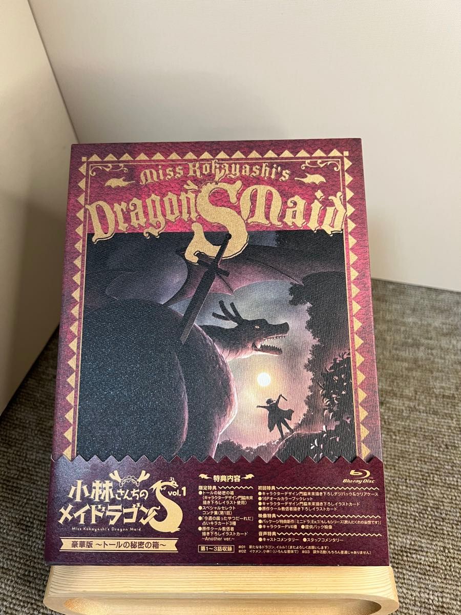 豪華版Blu-ray】小林さんちのメイドラゴンS 第1巻 特典付き 豪華版Blu-ray】小林さんちのメイドラゴンS 第1巻 特典付き