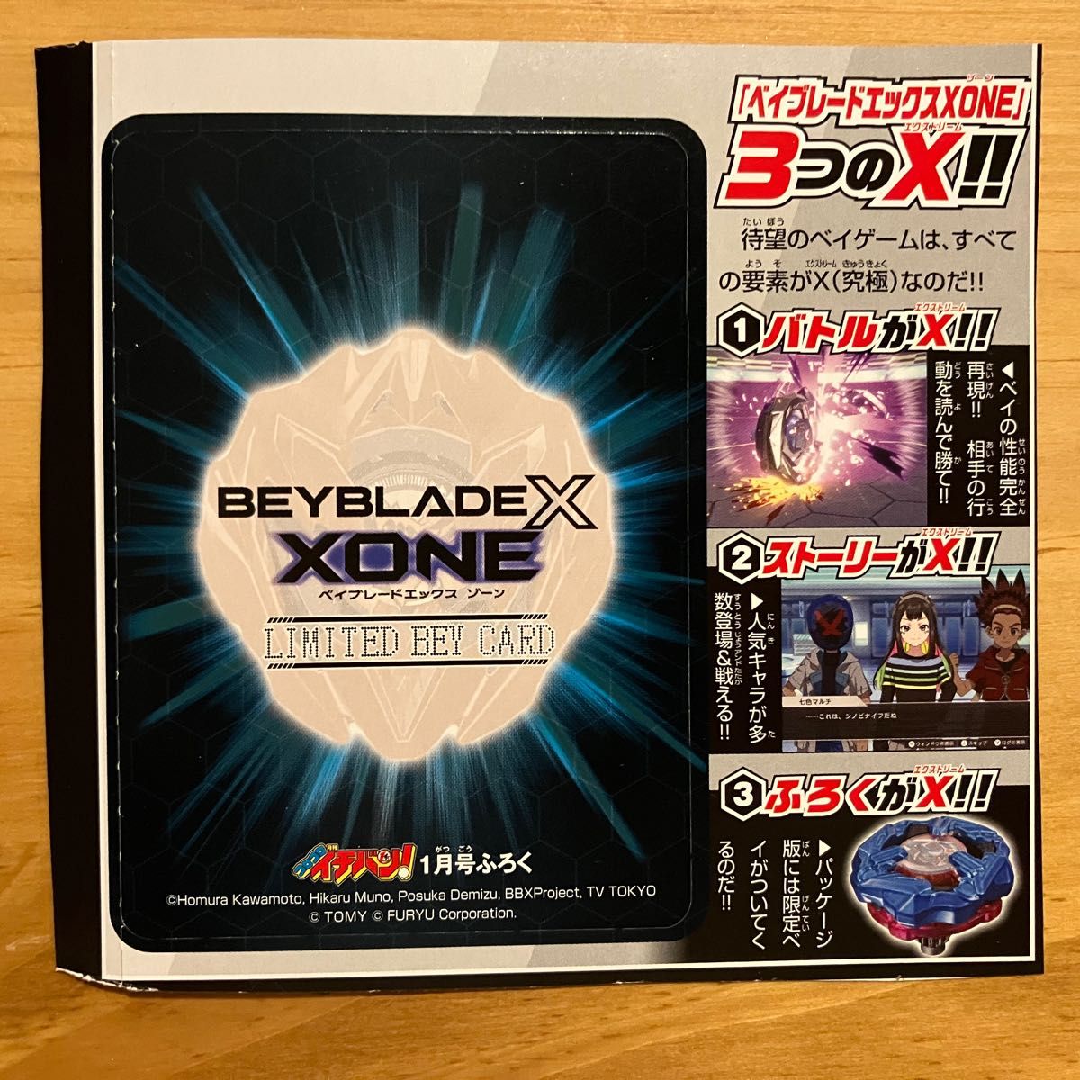 ベイブレードX ベイブレードXゾーン ドランバスター 1-60A ベイブレードX ベイブレードXゾーン ドランバスター 1-60A