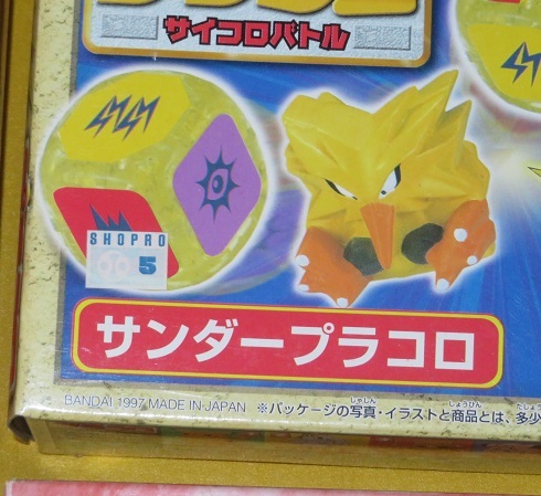 ◇新品 未開封 1997年製 ポケットモンスター POKEMON ポケモン プラコロ (ファイヤー)(ストライク)(サンダー)(ギャロップ) 4 種セット(ポケットモンスター)|売買されたオークション情報、Yahoo!オークション(旧ヤフオク!) の商品情報をアーカイブ公開 - オークファン ◇新品 未開封 1997年製 ポケットモンスター POKEMON ポケモン プラコロ (ファイヤー)(ストライク)(サンダー)(ギャロップ) 4 種セット(ポケットモンスター)|売買されたオークション情報、Yahoo!オークション(旧ヤフオク!) の商品情報をアーカイブ公開 - オークファン