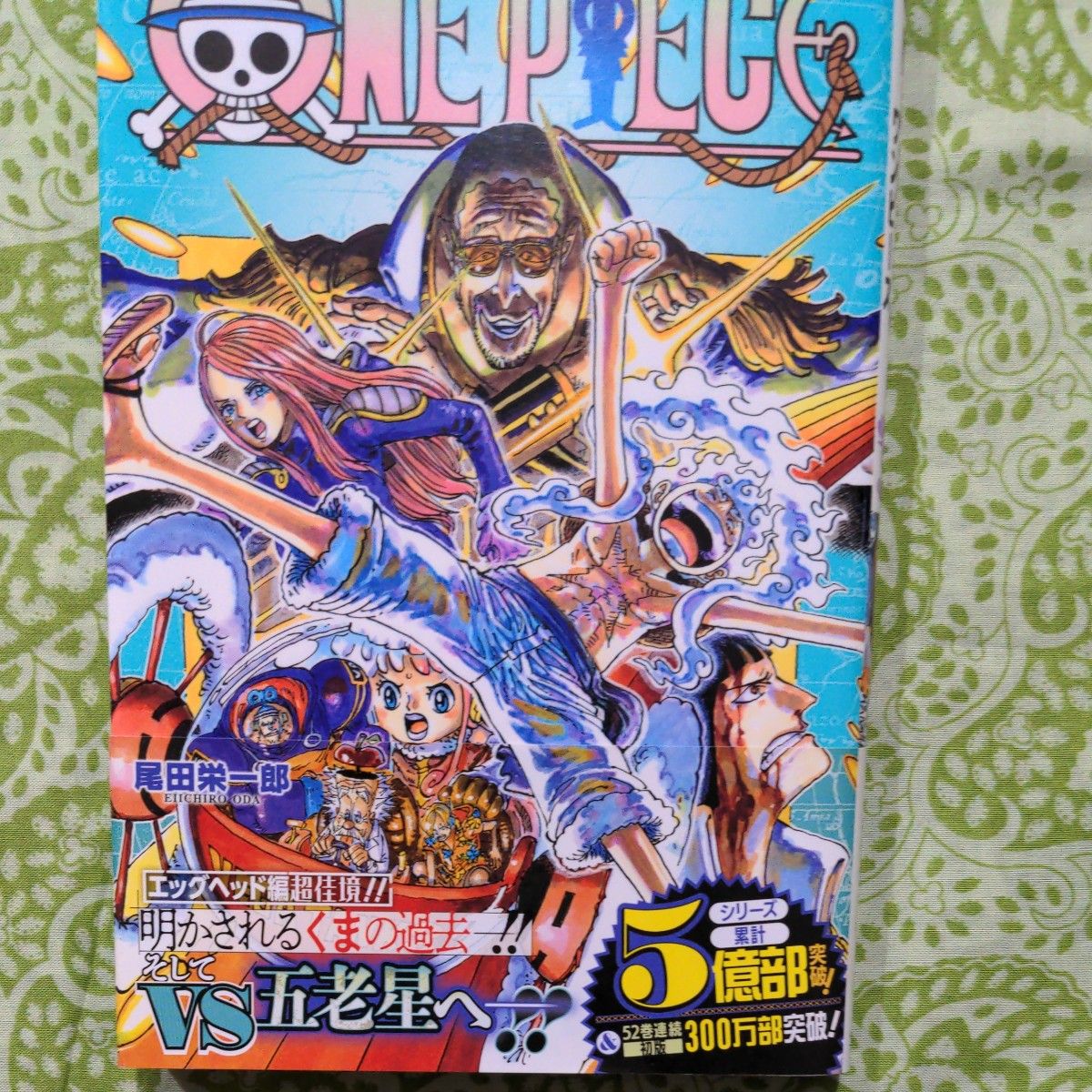 108巻 ワンピース 尾田栄一郎 コミック|Yahoo!フリマ(旧PayPay 108巻 ワンピース 尾田栄一郎 コミック|Yahoo!フリマ(旧PayPay