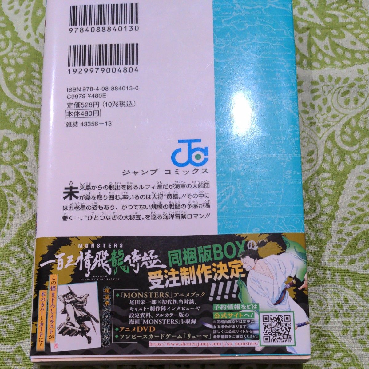 108巻 ワンピース 尾田栄一郎 コミック|Yahoo!フリマ(旧PayPay 108巻 ワンピース 尾田栄一郎 コミック|Yahoo!フリマ(旧PayPay