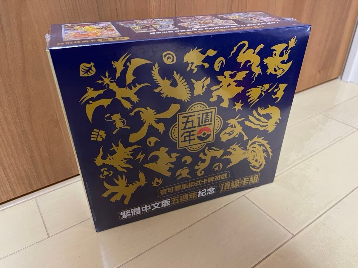 ポケモンカード 香港・台湾限定 中国繁体字版5周年記念 ポケモンカード 香港・台湾限定 中国繁体字版5周年記念